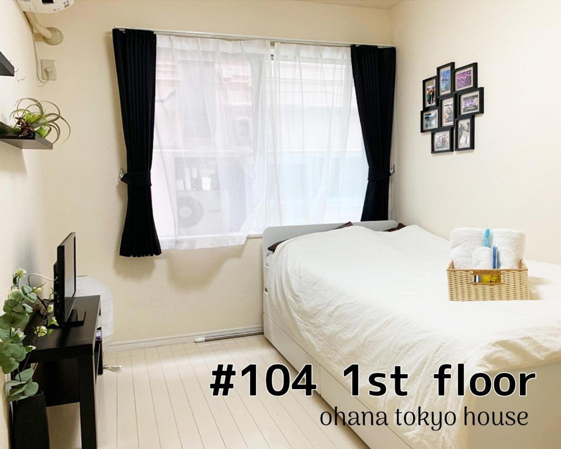 Ohana Tokyo House - Vacation Stay 71476V Kültér fotó